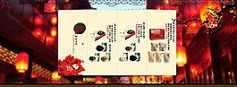 節(jié)日專題產(chǎn)品展示