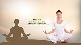 瑜伽