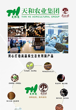 企业产品宣传展板设计