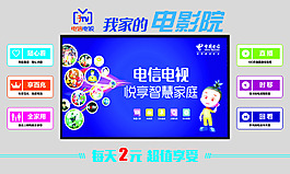 我家的電影院
