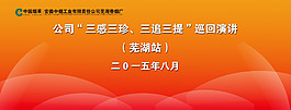 演講背景