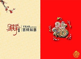 猴年宴會卡片