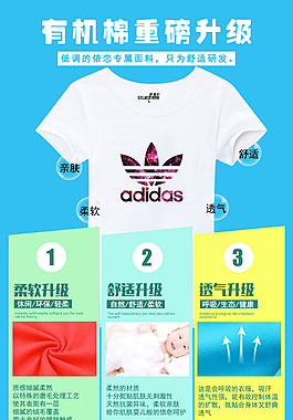 休闲短袖详情页