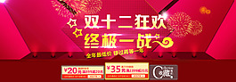 2015淘寶天貓雙12購物狂歡免費下載