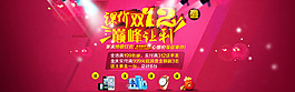 2015淘寶天貓雙12購物狂歡免費下載