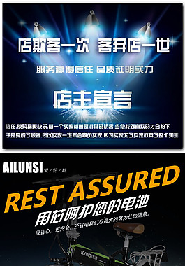 淘寶電動(dòng)車(chē)充電器詳情頁(yè)模板