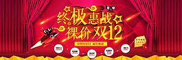 雙12購物狂歡節(jié)2015促銷海報(bào)
