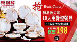 淘寶聚劃算鉆展