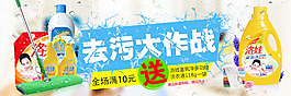 清潔用品