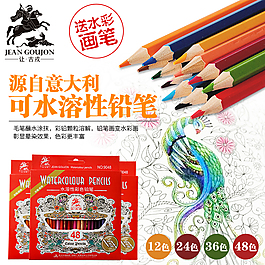 淘寶主圖彩鉛讓古戎