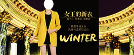 淘寶女王的新衣手工雙面羊絨大衣海報