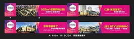 房地產項目圍擋