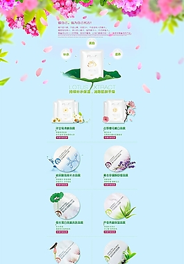 淘寶面膜店
