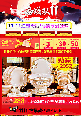 雙十一 790 海報(bào)