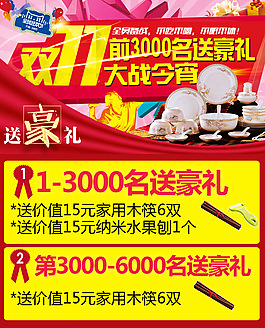 雙十一 790 海報