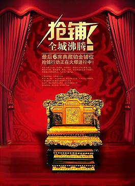 宣傳海報