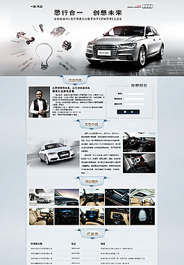 汽車首頁