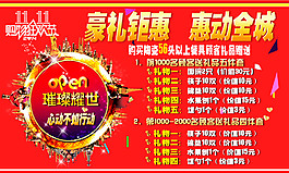 淘寶 首頁 海報(bào)