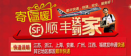 淘寶 快遞說明 海報