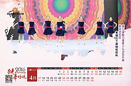2016日歷