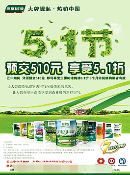 預存享好禮