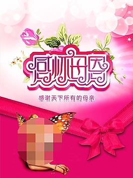 感恩母親節(jié)