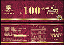 酒店代金券設計矢量素材下載