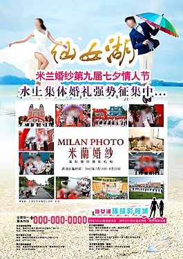影樓三亞海景DM宣傳單素材
