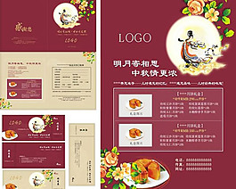 中秋月饼销售设计,CDR,传统,高端