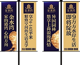 房地產(chǎn)道旗