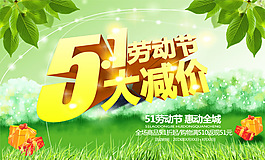 5.1勞動(dòng)節(jié)