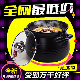 淘寶 主圖 砂鍋