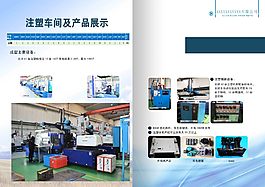 车间展示