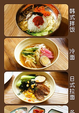 美食海报