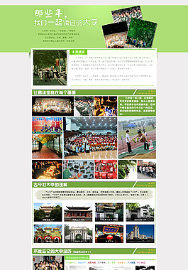 畢業(yè)季專(zhuān)題設(shè)計(jì)