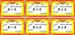 獎狀
