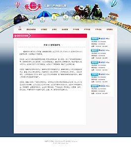 旅游路線