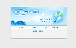 登錄頁面