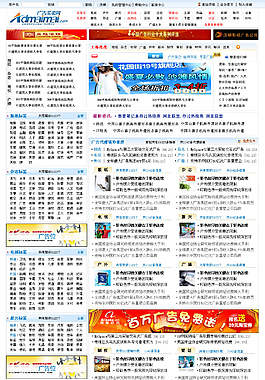 門戶網站