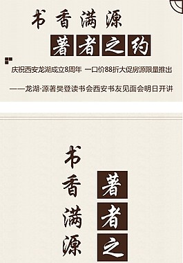 微信稿 排版 设计