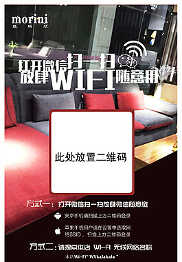 無線連接海報圖片