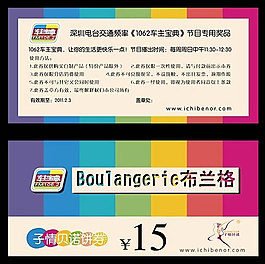 代金卷矢量設(shè)計(jì)模板素材