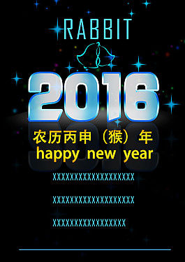2016海报