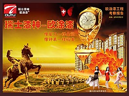 重慶溫泉城考察報告