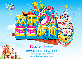 兒童節放價