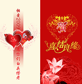 結婚請帖素材