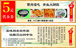 小吃 食品 展板 海報(bào) DM單