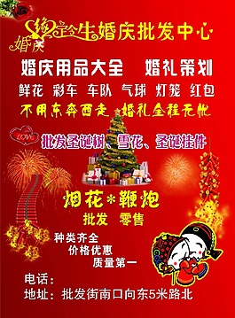 喜慶背景彩頁PSD分層圖