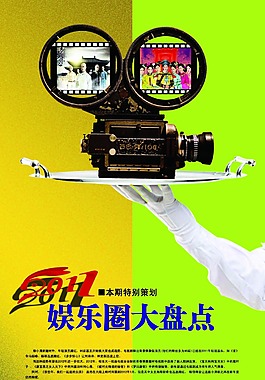 創(chuàng)意海報(bào)