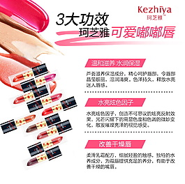 持色迷情口紅
